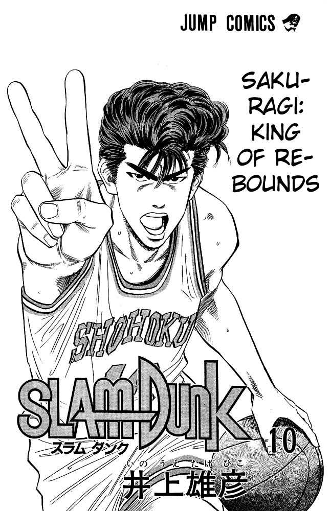 Slam Dunk, Chapter 81 image 01